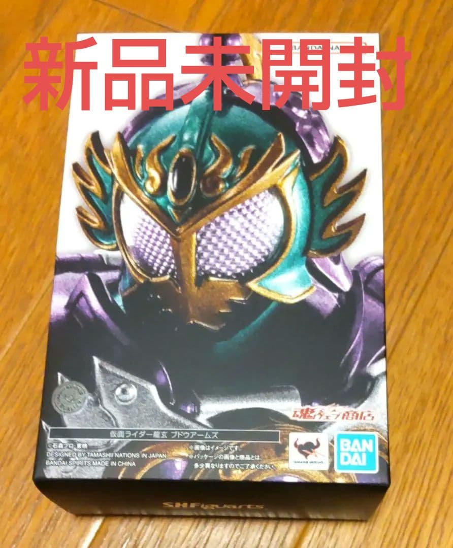 新品　真骨彫　フィギュアーツ　仮面ライダー龍玄　鎧武　S.H.Figuarts