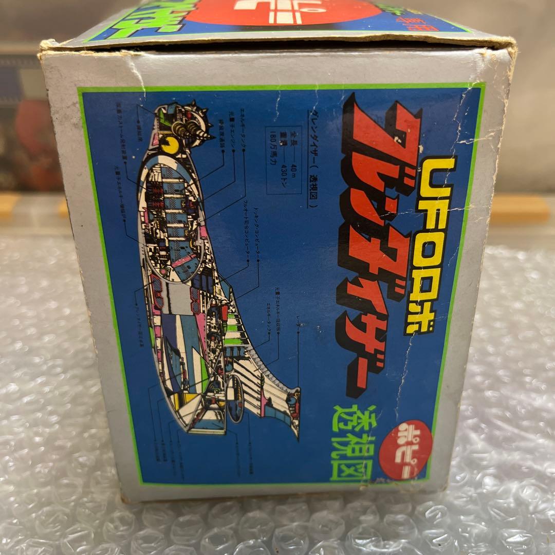 ⚠️レア　UFOスペイザー　UFOロボ　グレンダイザー　プラスチック製　当時物