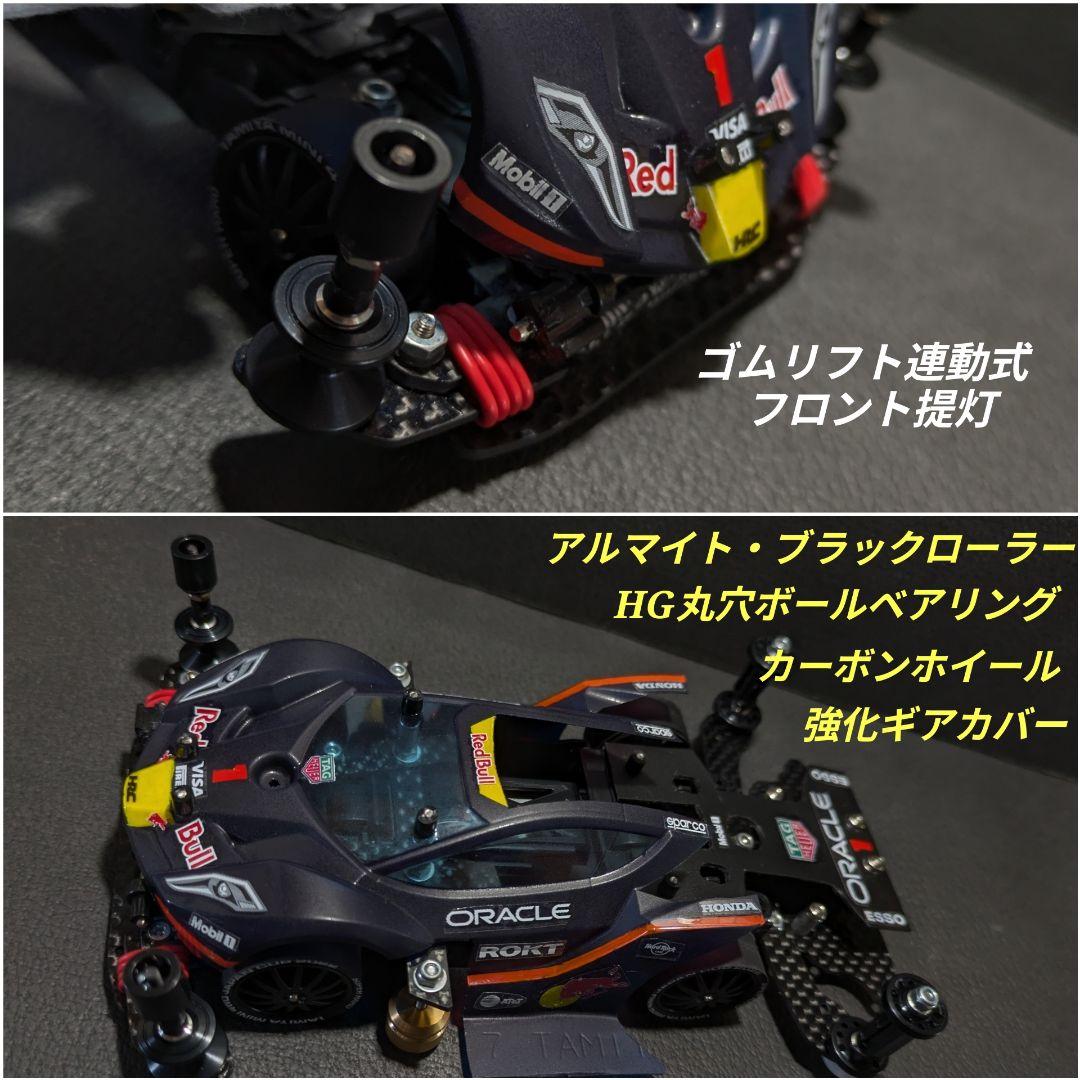 ミニ四駆完成品MSフレキ(タミヤ純正新品パーツ製作)