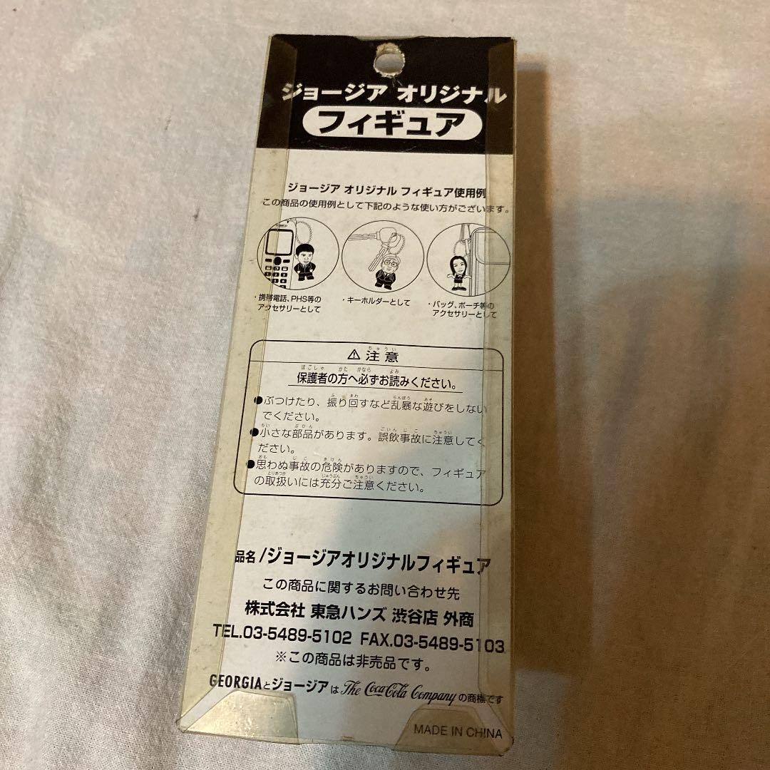 ジョージア　浜田雅功　ダウンタウン　キーホルダー　フィギュア　新品未使用