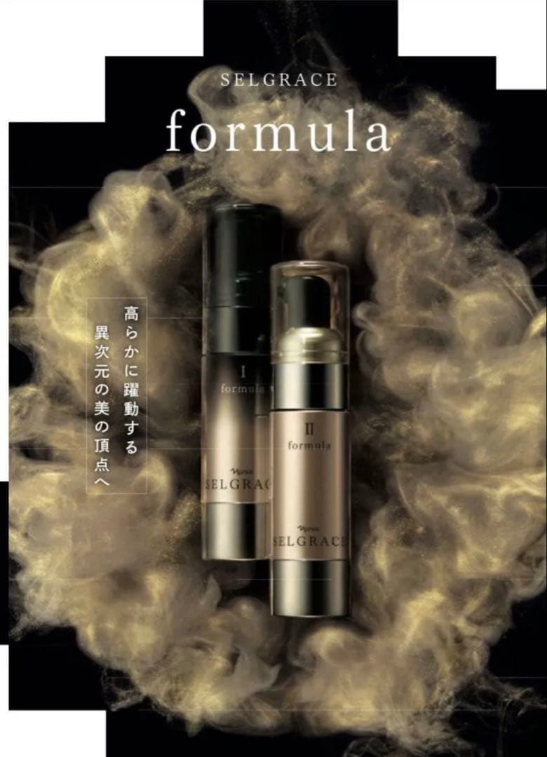 ナリス セレグレース フォーミュラ高機能美容液セット（2本入り)