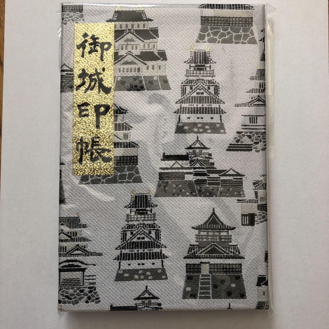 既存天守重文7城の御城印帳