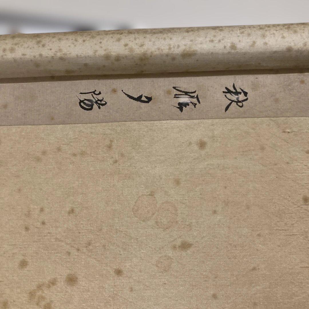 【掛け軸】古画 水墨山水画 骨董 古美術