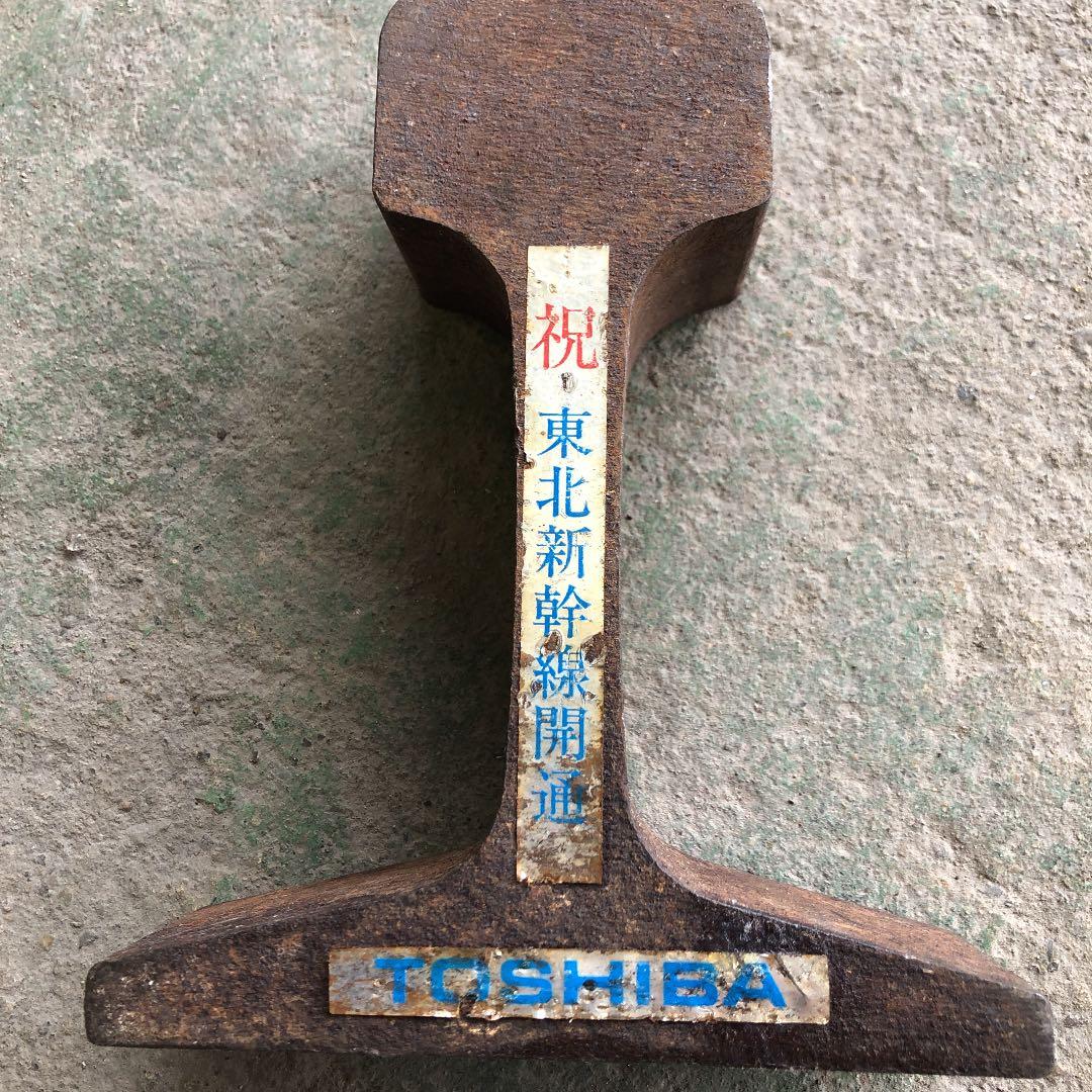 新幹線　レール