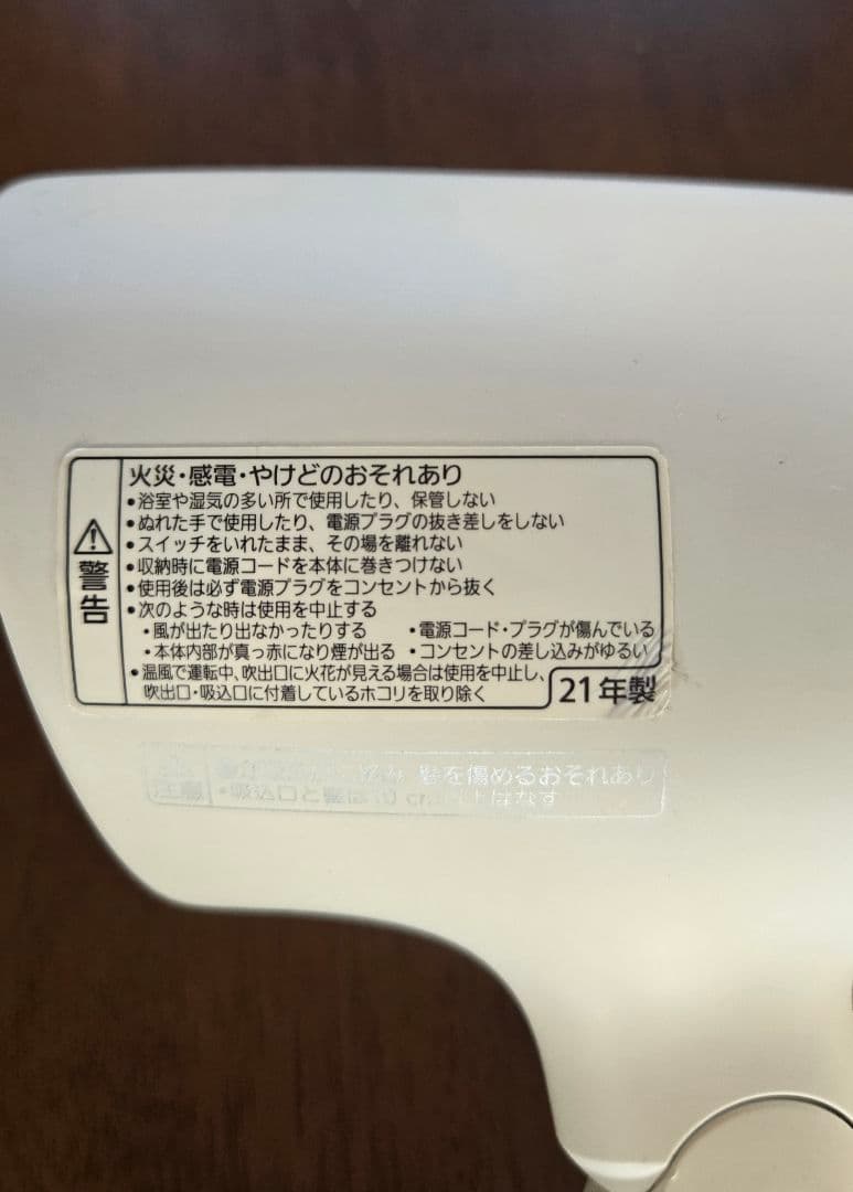 パナソニック ナノケア Panasonic EH-NA0G WH　ノズル有