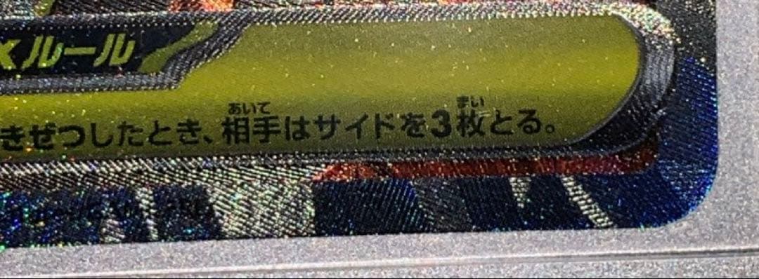 インフェルノX メガリザードンx ex SAR