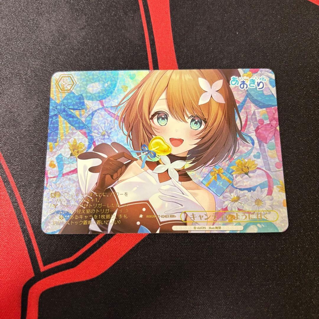 あおぎり高校 栗駒こまる RRR+ ヴァイスシュヴァルツ　キャンディのように甘く