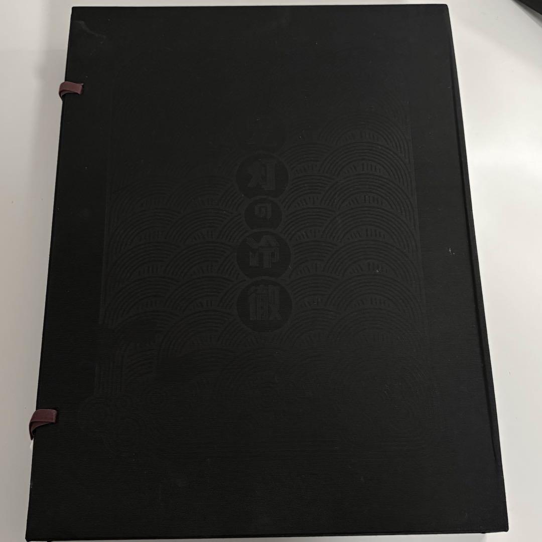 鬼灯の冷徹 地獄玉手箱