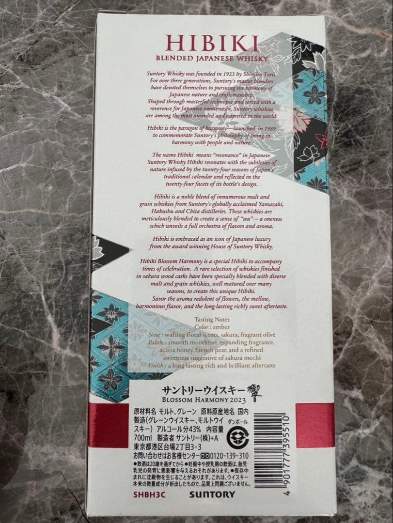 ゼロ　HIBIKI Blossom Harmony 2023