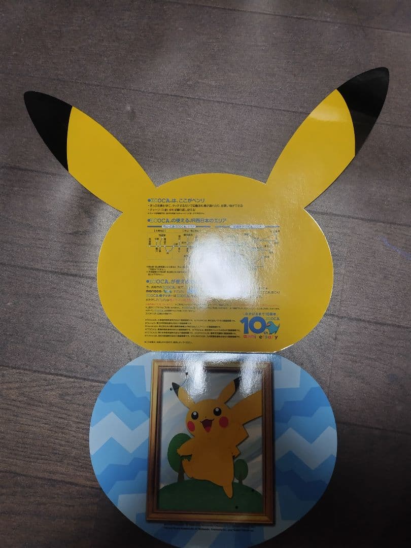 ピカチュウ　記念ICOCA　台紙付き　使用済