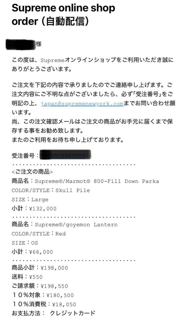 小物 Supreme x goyemon Lantern \"Red\"