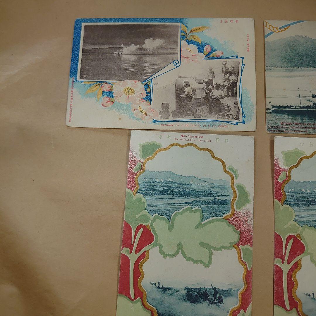 日露戦争記念の絵柄　カラー絵はがき　８枚セット