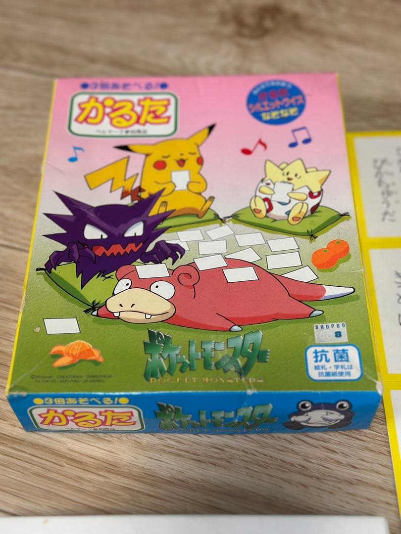 希少　ポケットモンスター　ポケモンかるた　当時物　ピカチュウ　初期カルタ