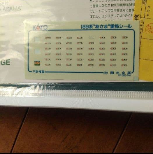 КATO10-179 189系グレードアップあさま7両セット【中古品】室内灯付