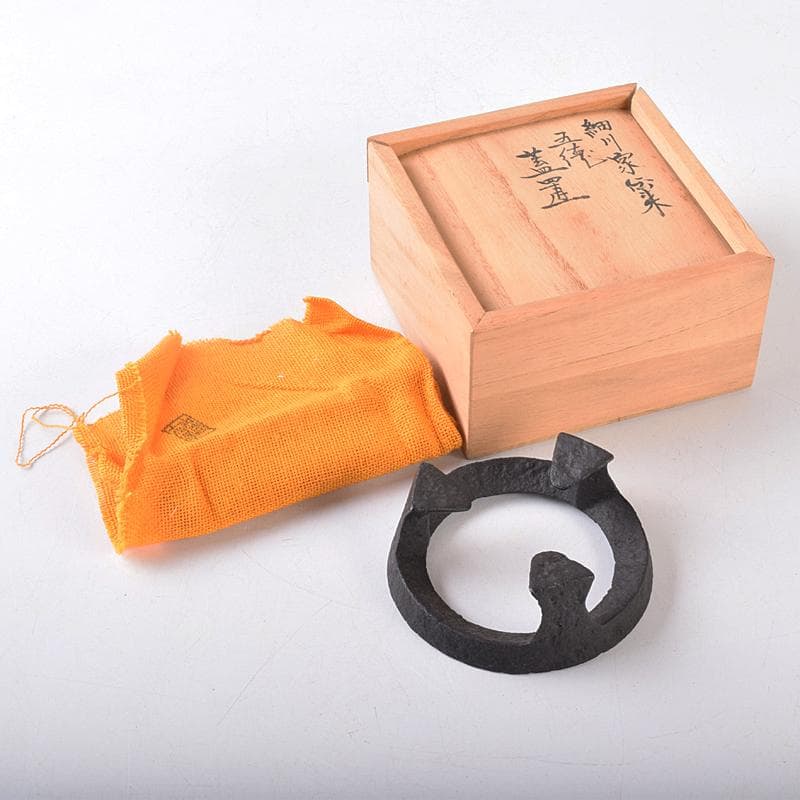 茶道具　釜師　畠春斎作　細川家伝来　五徳　蓋置　共布共箱　V　R8840