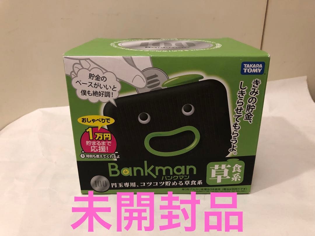未使用　タカラトミー　草食系　バンクマン　しゃべる貯金箱