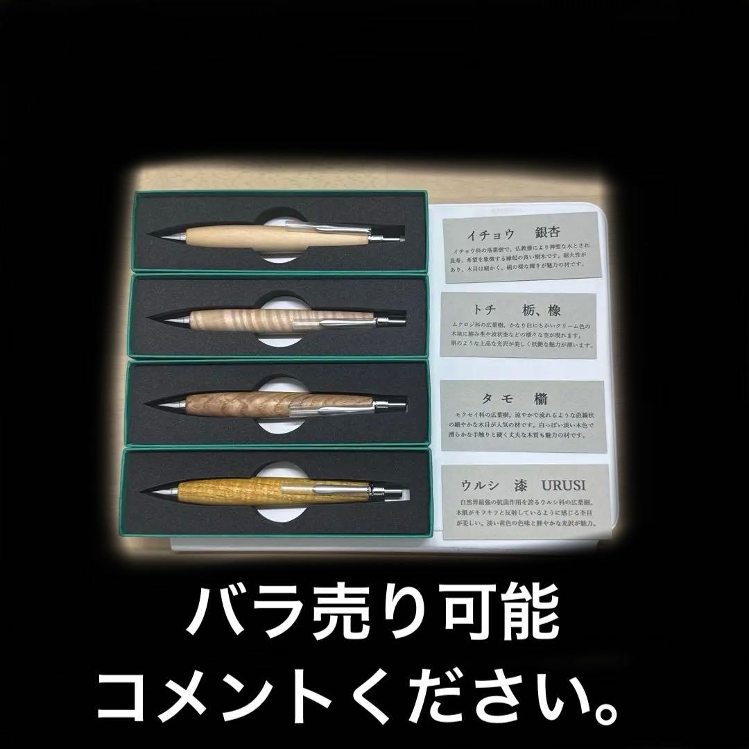 工房KIKIシャーペンまとめ売り