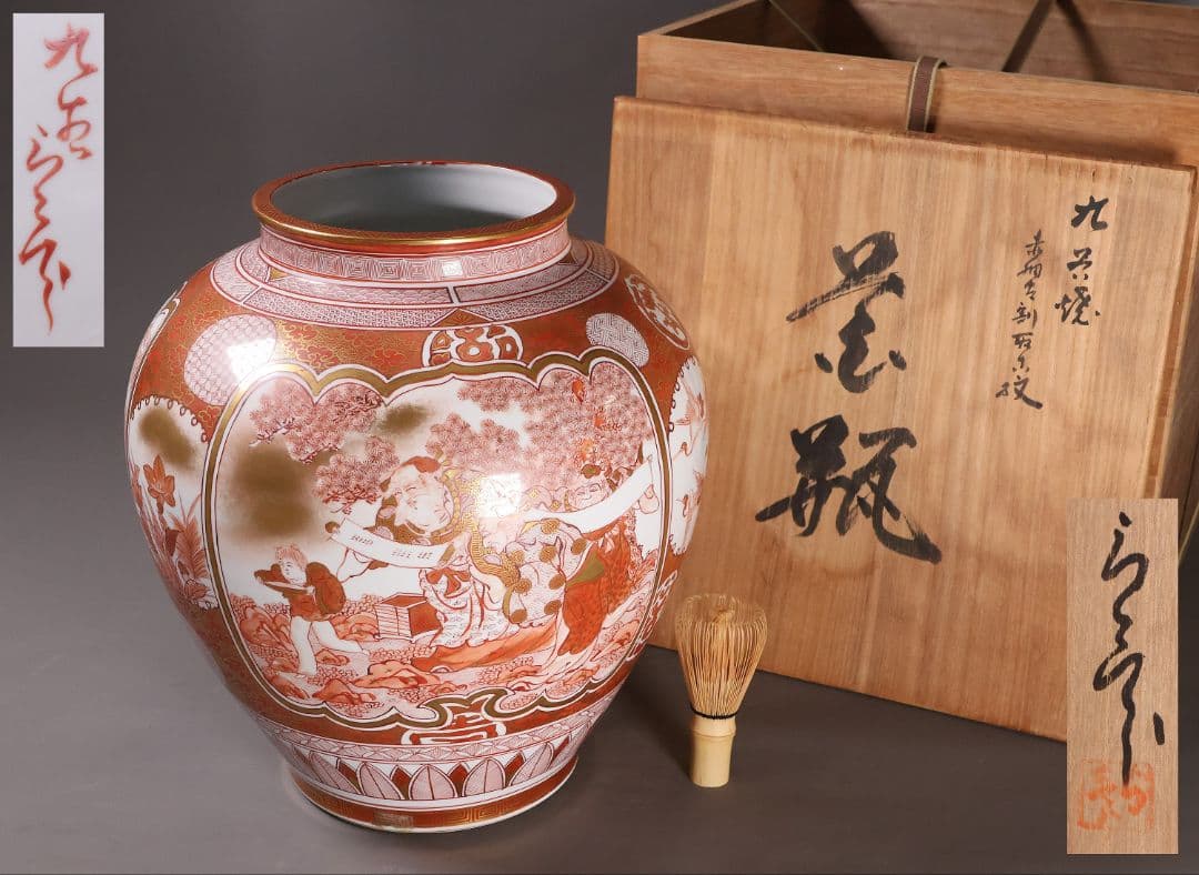 【M387】九谷焼 名工 橋田与三郎 細密赤絵金彩 花瓶 楼閣山水人物草花 花器
