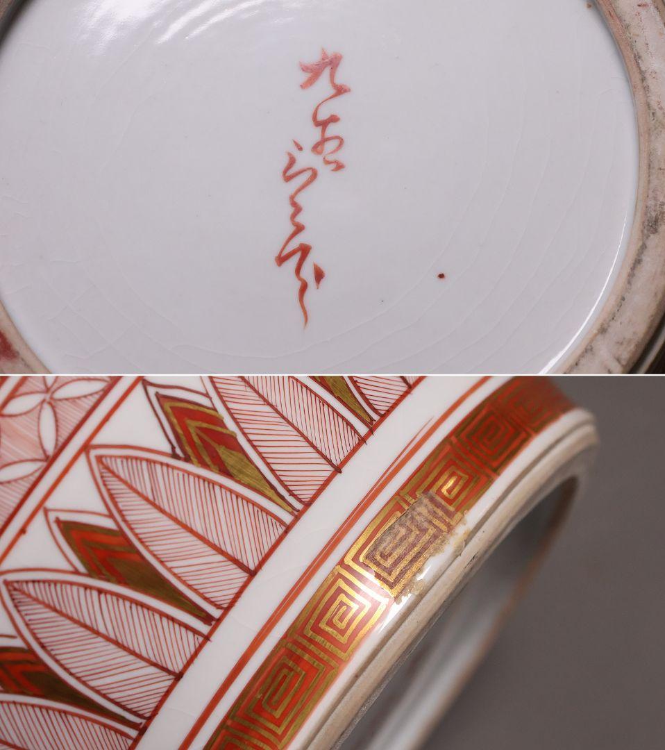 【M387】九谷焼 名工 橋田与三郎 細密赤絵金彩 花瓶 楼閣山水人物草花 花器