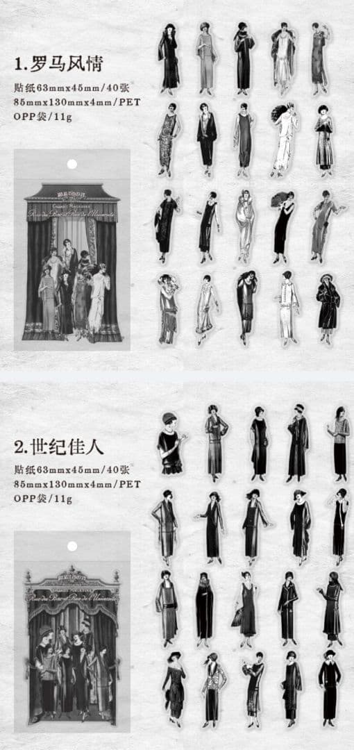 人物 美麗時代 PETシール 6種240枚 ステッカー コラージュ 44