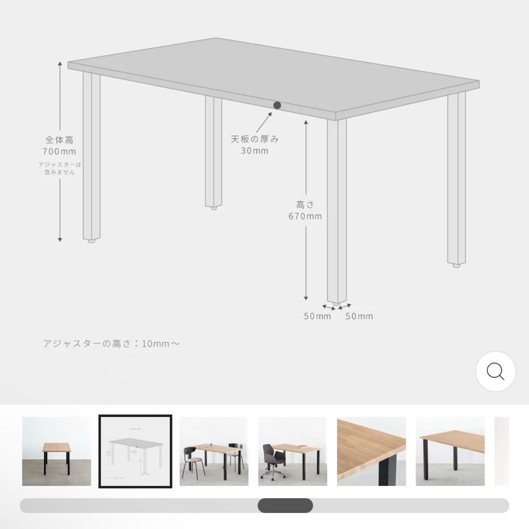 ダイニングテーブル kanademono 140×80