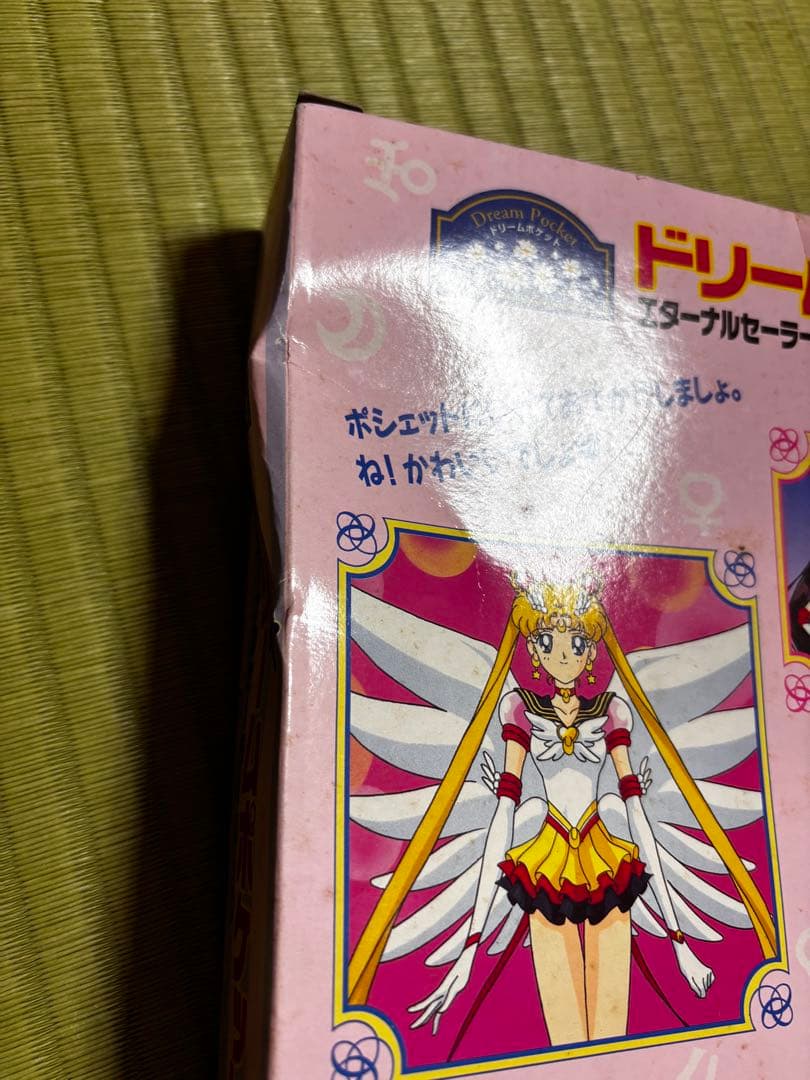バンダイ ドリームポケット セーラームーン
