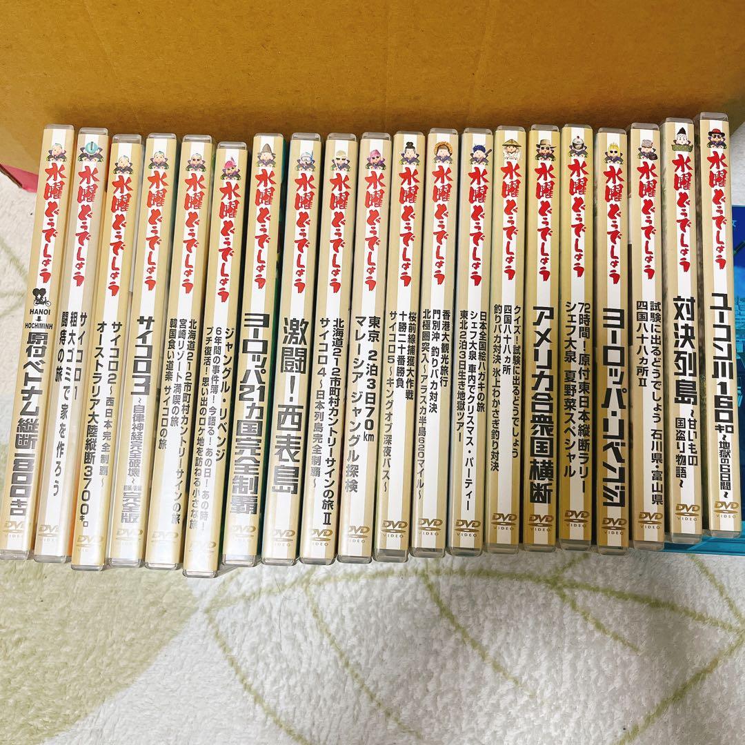 水曜どうでしょうDVDセット 20枚組セット