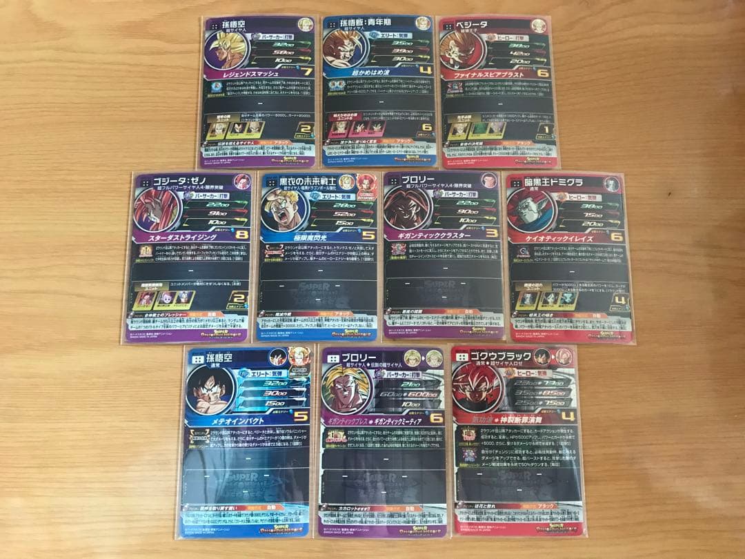 新品UGM7弾UR SEC CP SR R Cスーパードラゴンボールヒーローズ