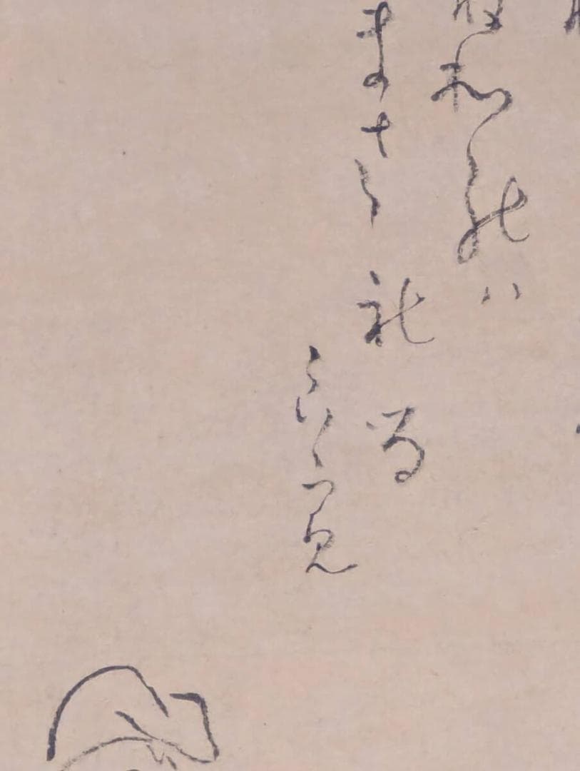 【真作】掛軸　経を読む人　和歌と挿絵の掛軸　微笑と祈りの素朴な一幅　T150