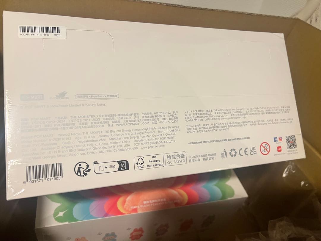 THE MONSTERS BigintoEnergyシリーズぬいぐるみペンダント