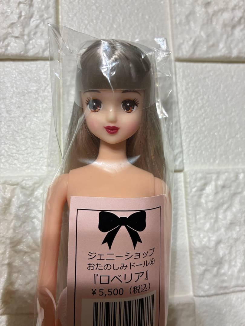 リカちゃんキャッスル　ジェニーフレンド　ロベリア　おたのしみドール