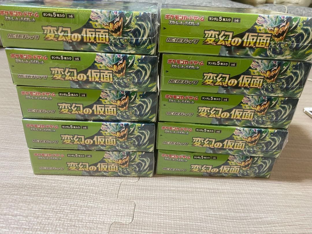ポケモンカードゲーム スカーレット&バイオレット 拡張パック「変幻の仮面