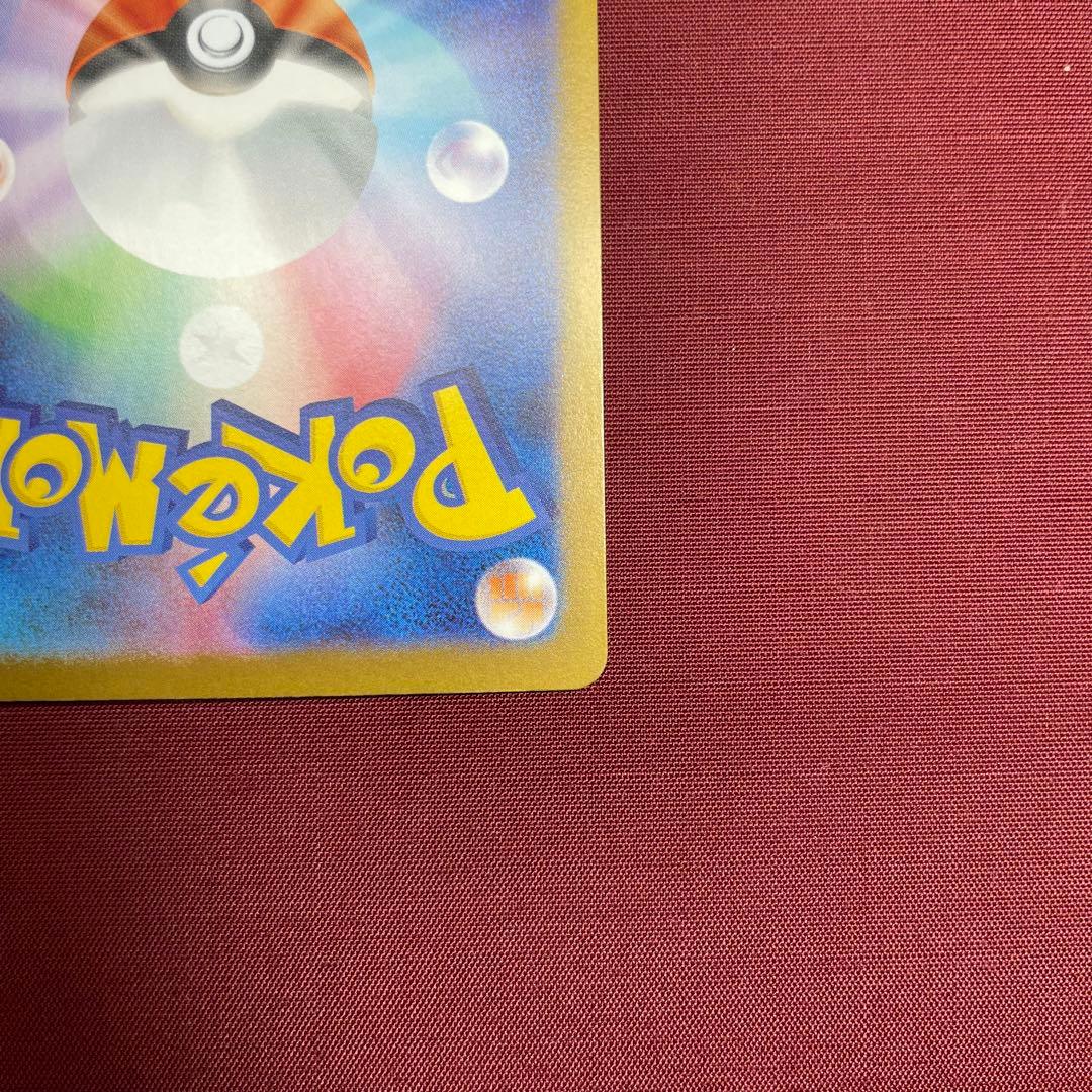 ②【美品】メガリザードンXex 110/080 SAR インフェルノX