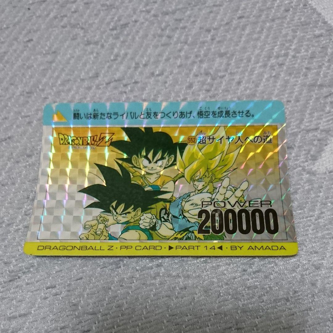 ドラゴンボール カード　レアカード　アマダ　コレクション
