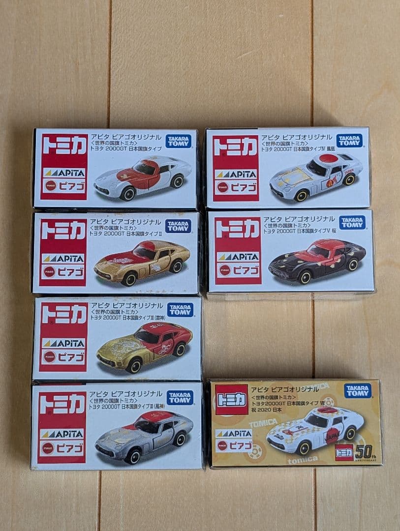 アピタピアゴオリジナル　日本国旗タイプ1〜5，7