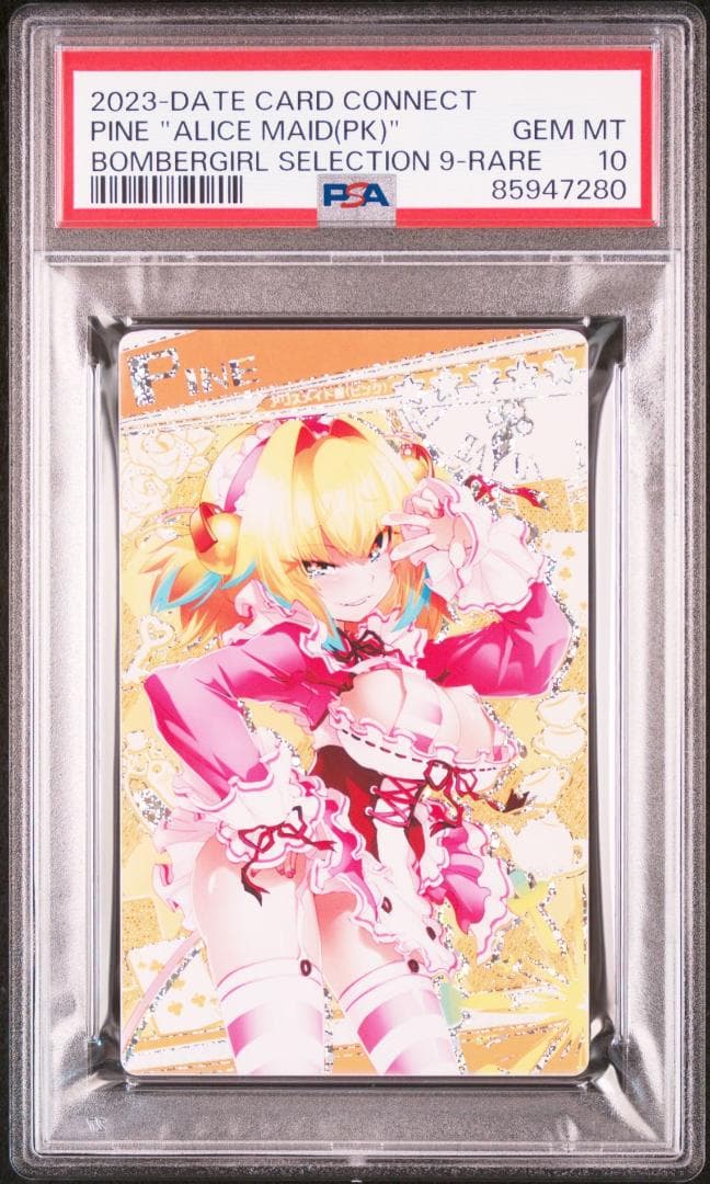 【PSA10】パイン アリスメイド(ピンク) /ボンバーガール/カードコネクト