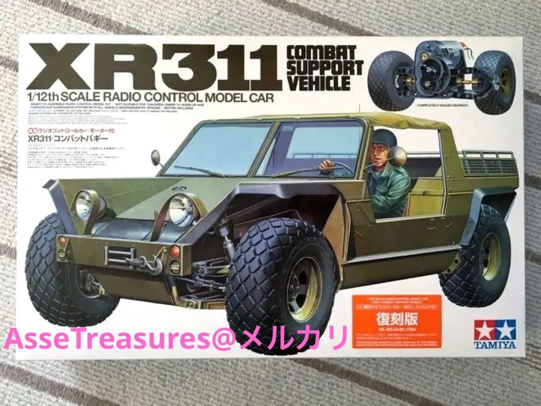 タミヤ RC 1/12 XR311 コンバットバギー 復刻版