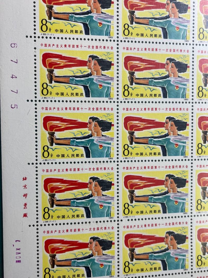中華人民共和国 切手J88
