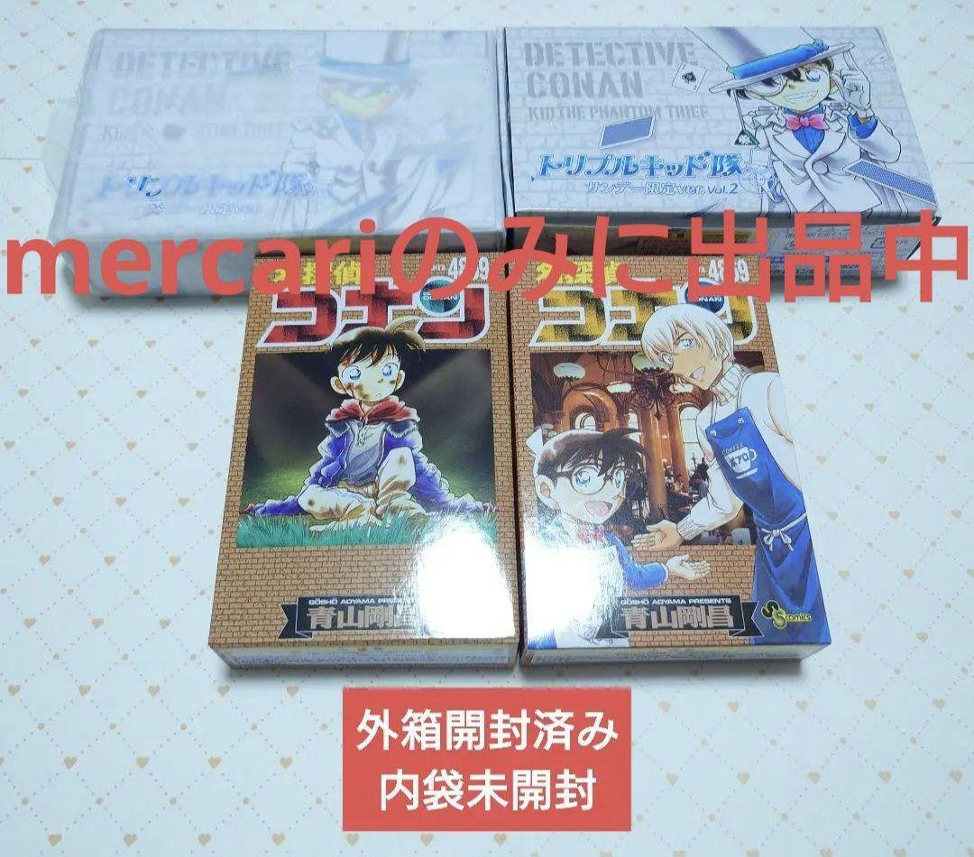 名探偵コナン　全員サービス　ちぢませ隊　警察学校組　レア【フルカラーお手紙付き】