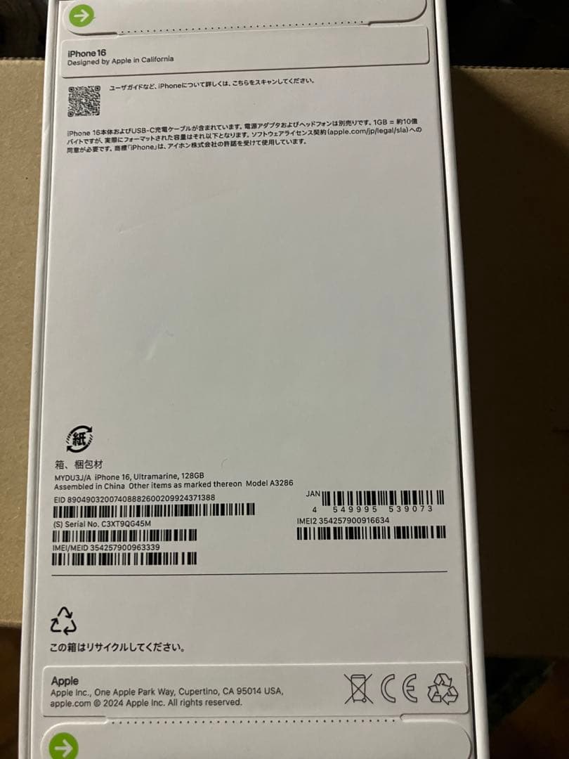 Apple iPhone16 128GB ウルトラマン
