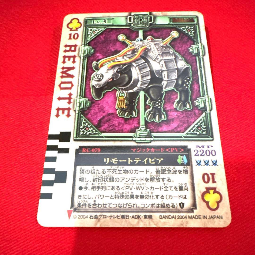 ラウズカード リモートテイピア 仮面ライダー剣 トレカ クローバー10 レンゲル