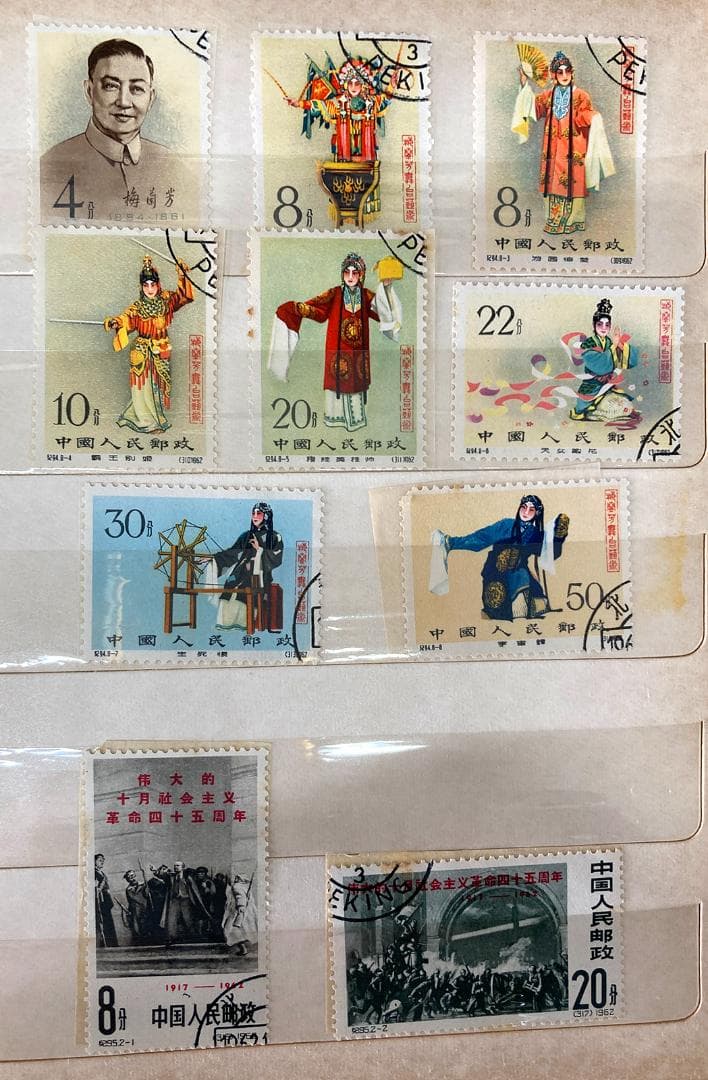 中華人民郵政発行 希少な切手シリーズコレクション