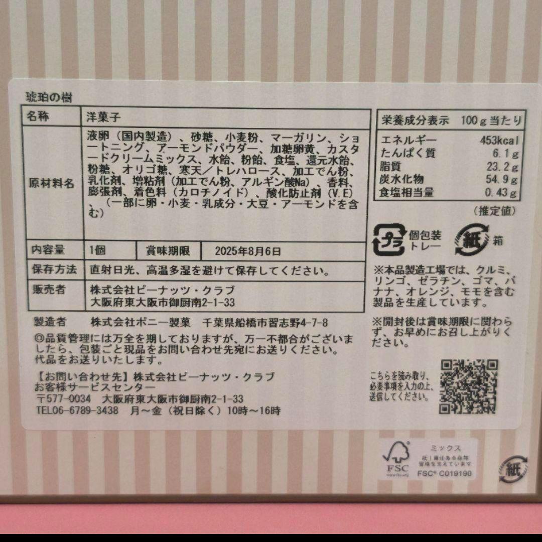 【専用！】　イラストマーカー　お菓子　おまとめ