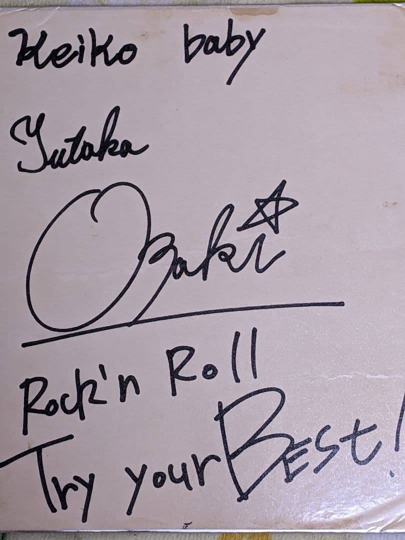 尾崎 豊 直筆サイン色紙