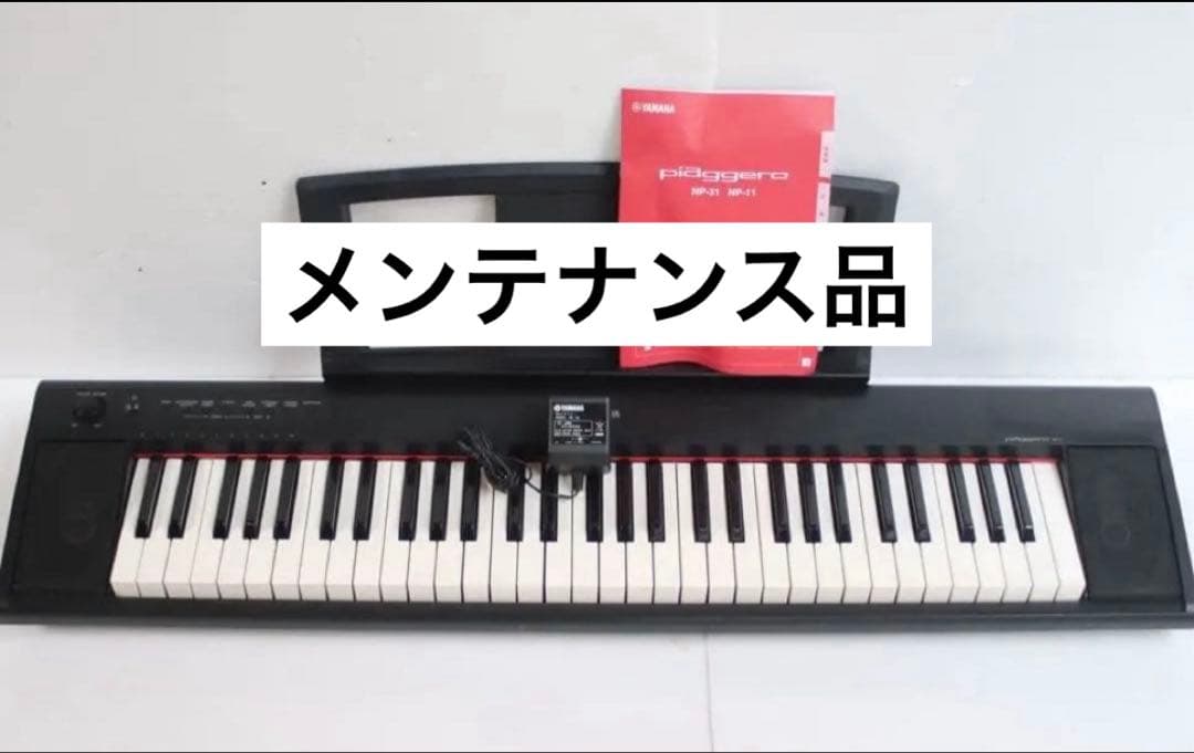 軽量 YAMAHA ポータブルグランド Piaggero NP-11