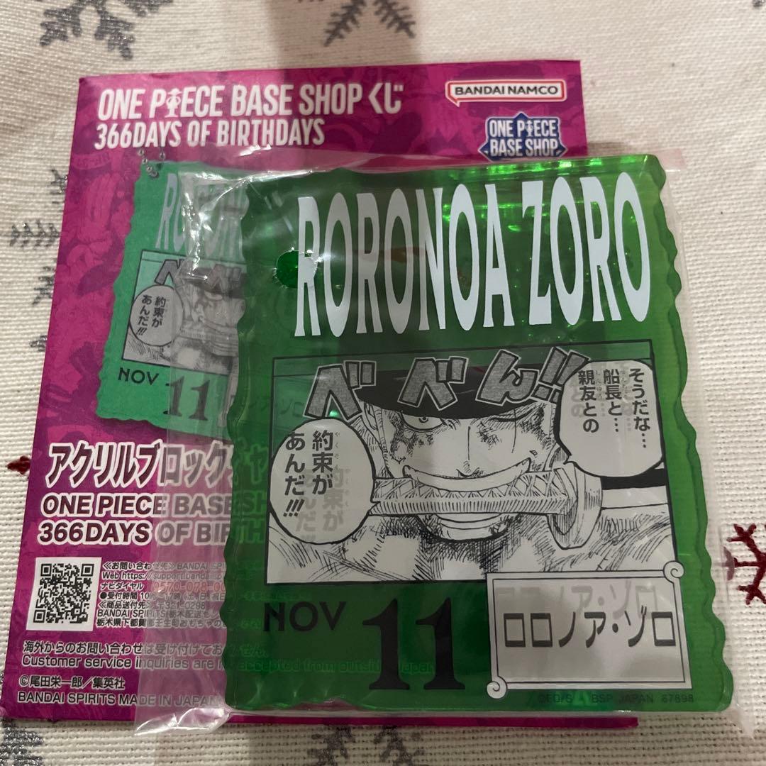 ONE PIECE BASE SHOP くじ アクリルブロック　ロロノア・ゾロ