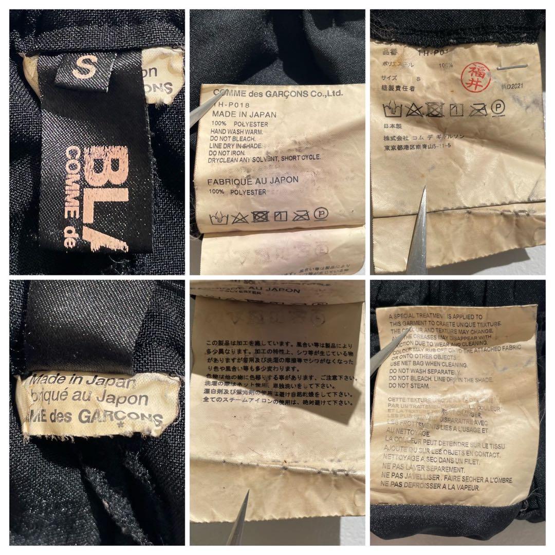 ブラックコムデギャルソン バルーンパンツ　ブラック　S