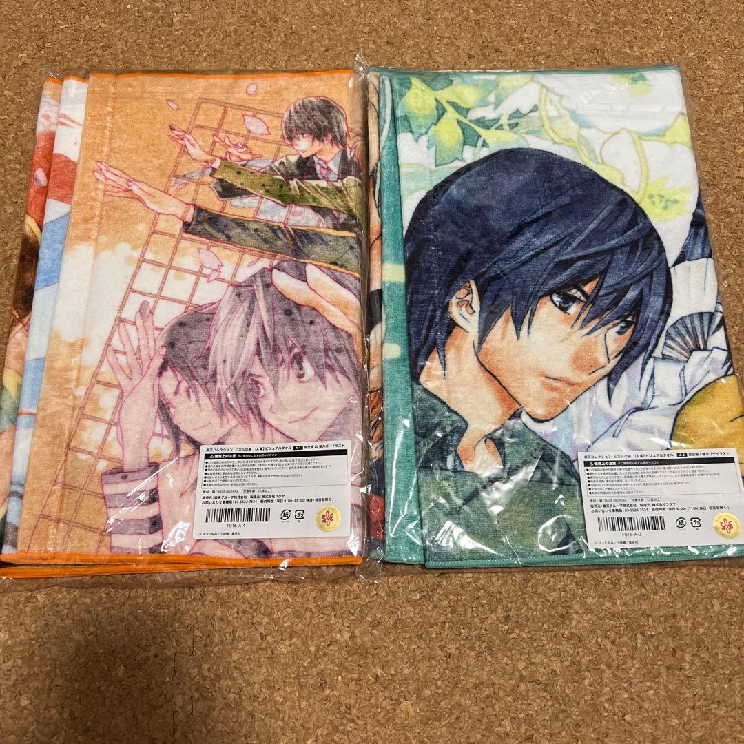 ヒカルの碁　楽天コレクション ビジュアルタオルタオル