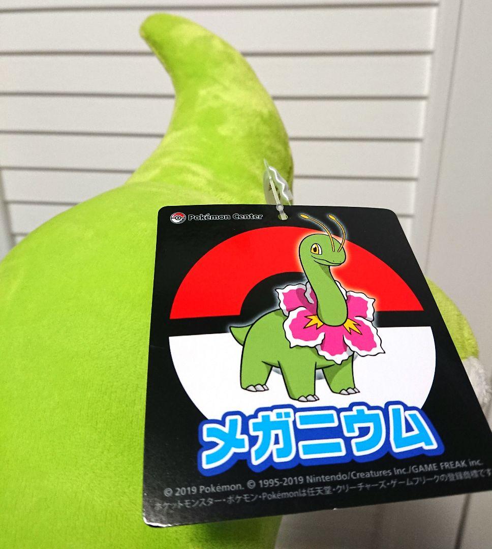 ポケモン メガニウム ぬいぐるみ