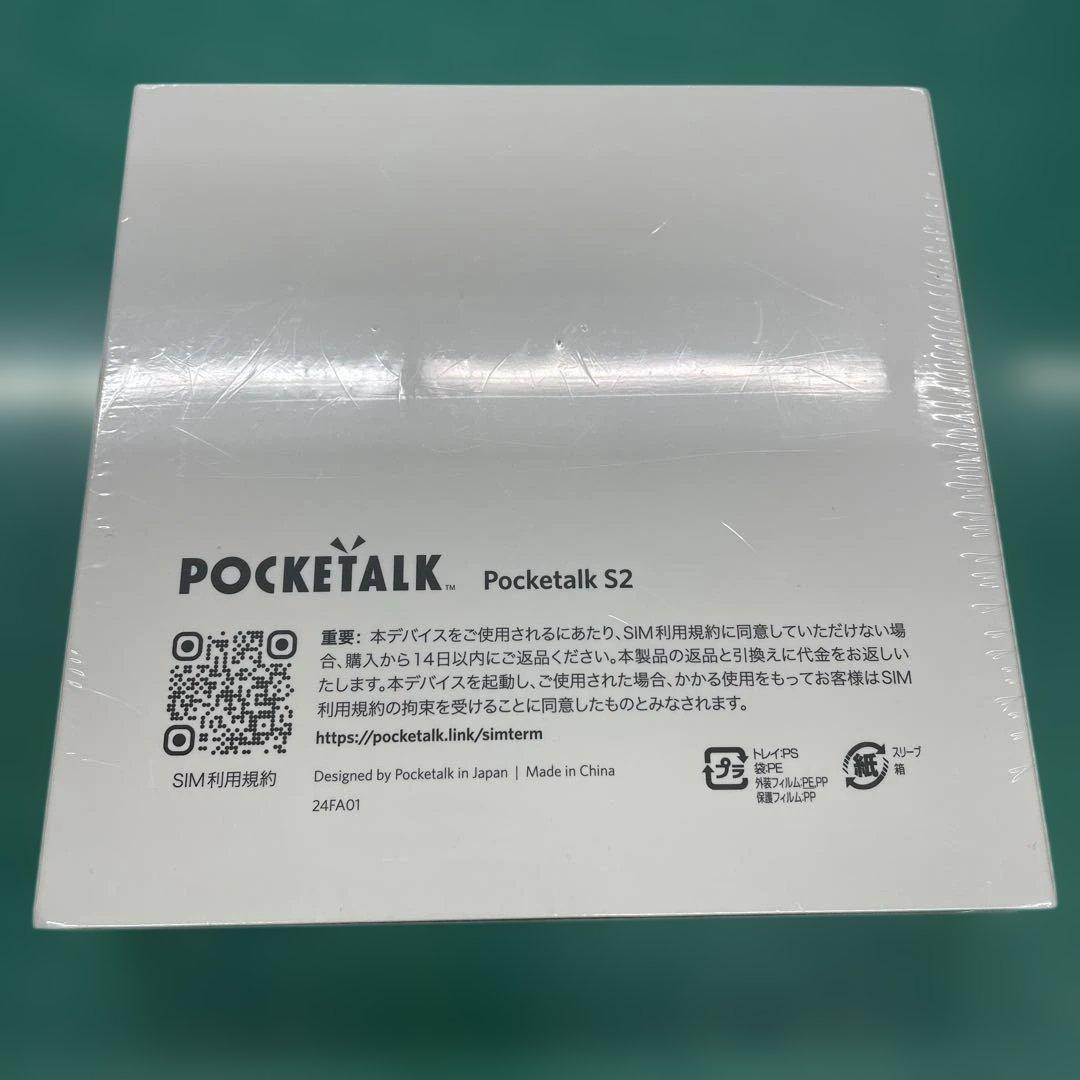 Pocketalk S2 翻訳機　新品未開封
